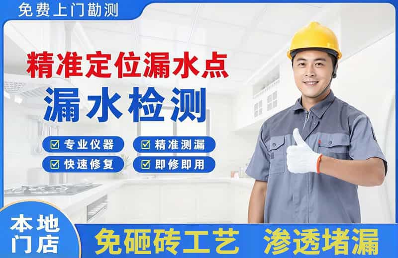 汕头精准测漏点